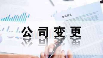 注冊(cè)營業(yè)、內(nèi)資公司注冊(cè)、外資公司注冊(cè)、集團(tuán)公司注冊(cè)