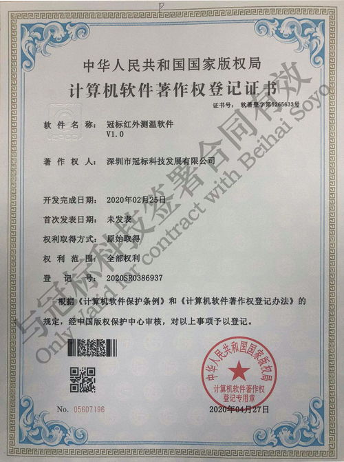 冠標(biāo)科技喜獲醫(yī)療器械產(chǎn)品注冊證和生產(chǎn)許可證 軟件著作權(quán)三證