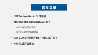 專業(yè)解讀食品級潤滑油的注冊和認(rèn)證