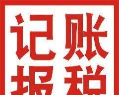 武漢市內(nèi)資公司注冊(cè)工商登記查名開辦開展業(yè)務(wù)代理記賬