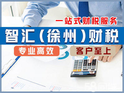 代賬公司公司、公司一般納稅人申請公司注冊、外資公司注冊、內(nèi)資公司注冊