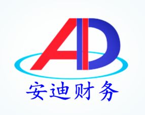 安迪財(cái)務(wù)代辦申請(qǐng)一般納稅人注冊(cè)內(nèi)資公司深圳公司