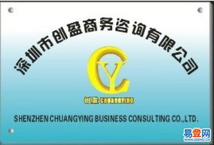 【注冊內資公司、注冊中國公司、公司代理注冊】-深圳 深圳周邊易登網