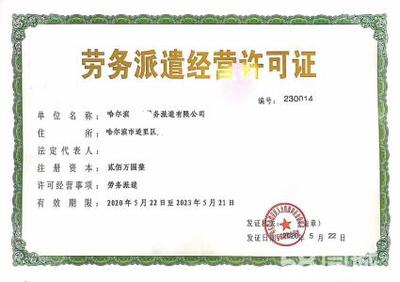 全市專業(yè)免費注冊公司公司注冊提供個體戶注冊、內(nèi)資公司注冊等服務(wù)